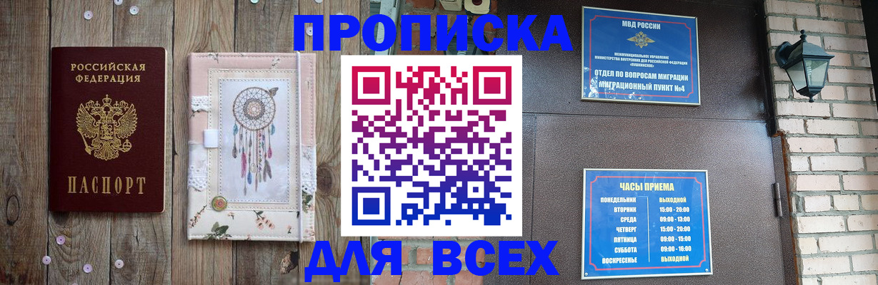 временная регистрация в Муроме