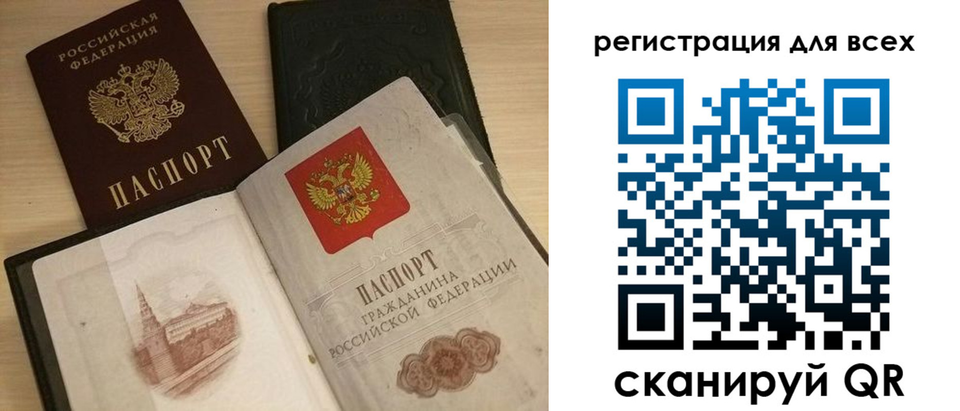 временная регистрация для школы в Муроме