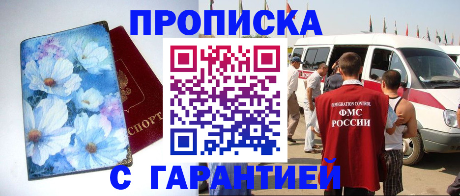 временная регистрация адрес в Муроме