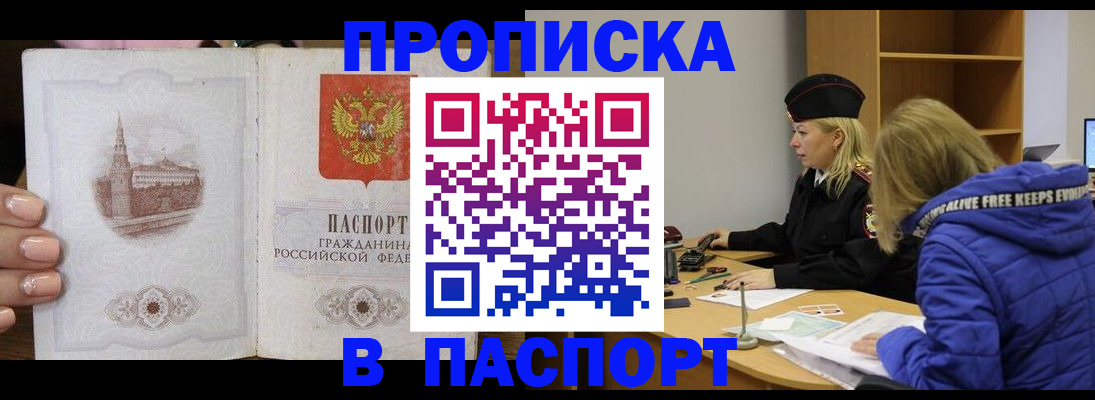 временная регистрация для всех в Муроме