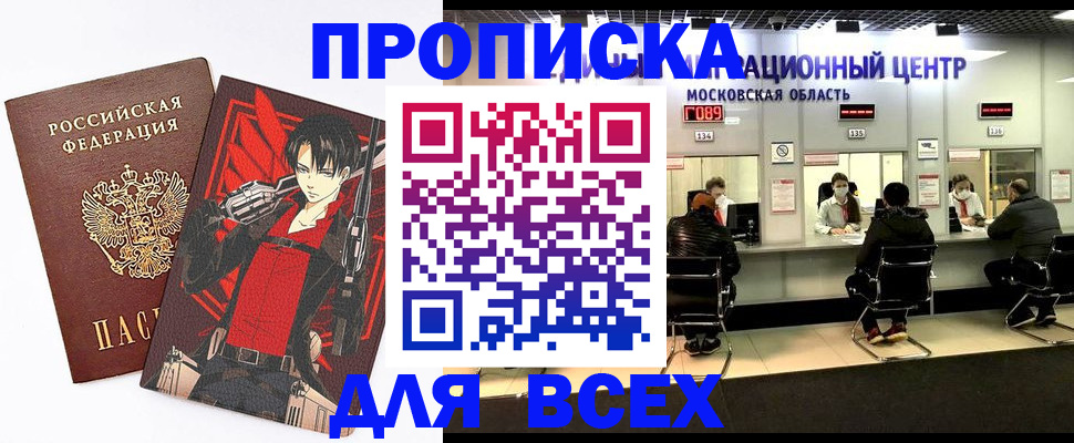 прописка для кредита в Муроме